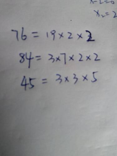 分解质因数 76 84 45
