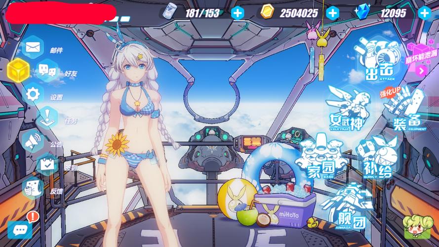 手机 网页游戏综合讨论 崩坏3 琪亚娜泳衣入手了哈哈  2017-07-13 12