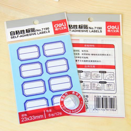 得力7190系列标签贴自粘性标签不干胶标签标签纸签名贴便利标记贴