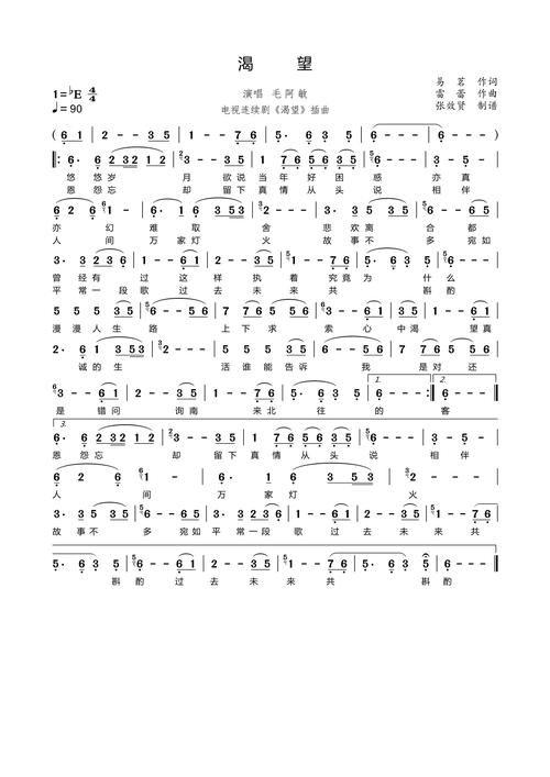 「萨克斯」渴望简谱歌词-萨克斯谱