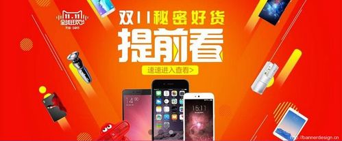 提前看 手机 - banner设计欣赏网站 – 横幅广告促销电商海报专题页面