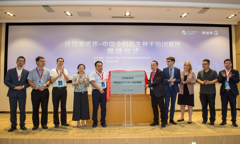 揭牌仪式_赛诺菲中国_高清大图_图片下载_美通社 pr