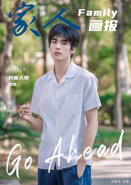 《以家人之名》齐明月把凌霄写进作文,都希望在难过时