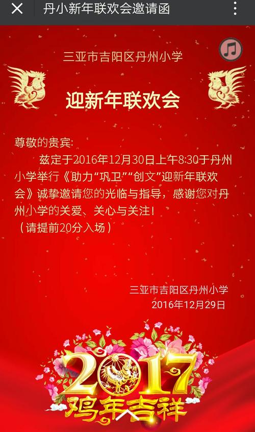 辞旧迎新,展望未来--丹州小学助力"巩卫""创文"迎新年