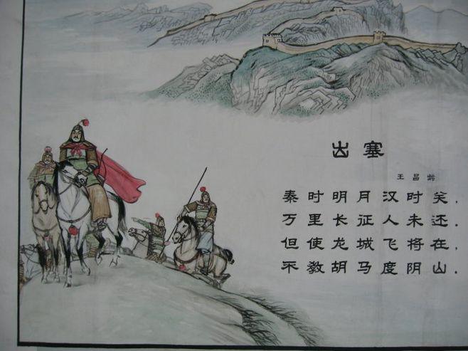 古诗配画:出塞