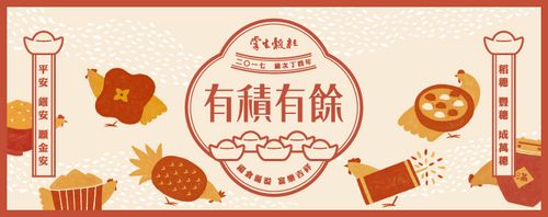 2017年掌生谷粒春节文案