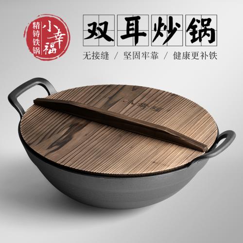 购客小幸福19新款 老式加深铸铁一体成型炒锅无涂层纯铁锅双耳大炒锅