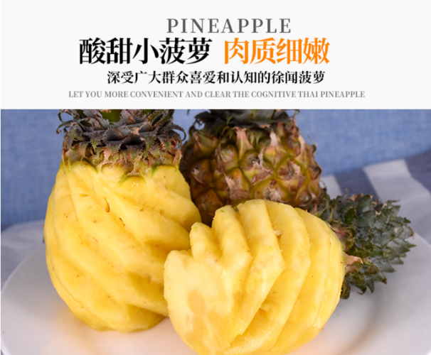 天猫商城:珍锐 徐闻小金菠萝5斤$19.8包邮(需用$10优惠券)