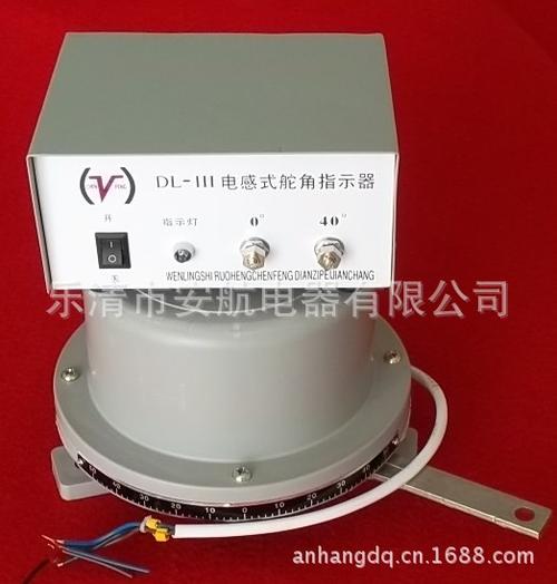 dl-iii电感式舵角指示器,舵角传感器;安航电器