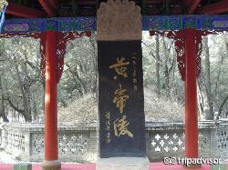 黄陵县黄帝陵风景名胜区旅游攻略_点评_地址_门票_开放时间,黄陵县