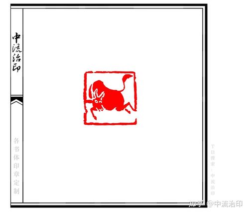 致力印学"白话文运动",做看得明白的印章艺术 生肖牛纹肖形印3方 欢迎