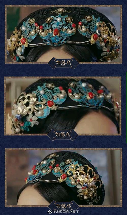 如懿传穿在身上的文物9钿子篇超精致