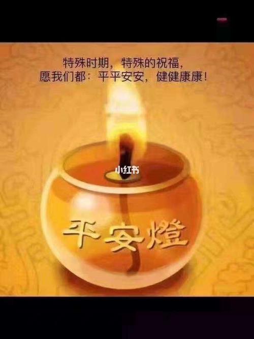 正月十五 愿家人亲朋好友都平安健康 祈祷中国9899早日渡过难关!