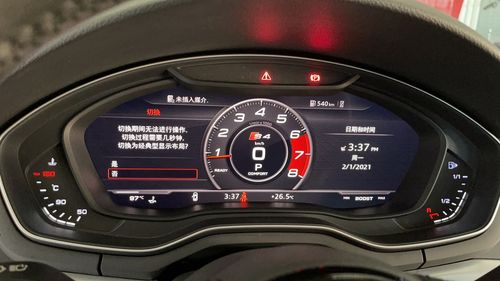 仪表奥迪a4la5s4s5运动布局q5l改装汽车仪表