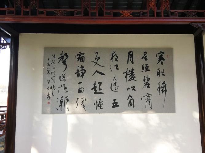 一唐 李白 楼船夜雪瓜洲渡, 铁马秋风大散关.