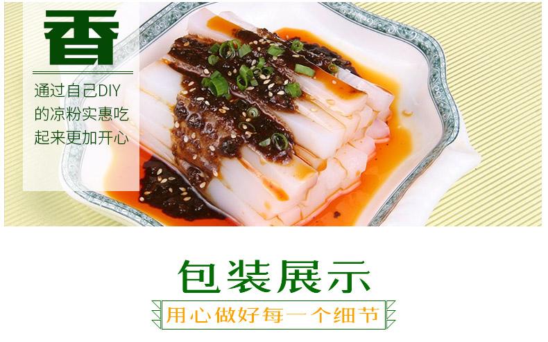 火郎重庆特产纯豌豆淀粉288g*4伤心凉粉凉皮原料炒肉勾芡粉调味料