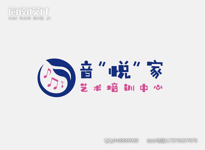 艺术培训logo培训班音乐少儿教育幼儿园蓝红色音符设计
