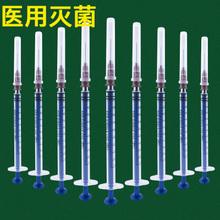 热卖10支无菌注射针器带针头美容分装针筒医用一次性家用针管皮试针不