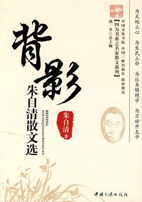 朱自清散文选手抄报