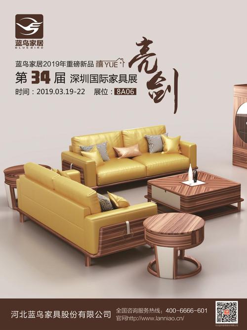 蓝鸟家居 双系列实木品牌发布 探索美好的家居空间