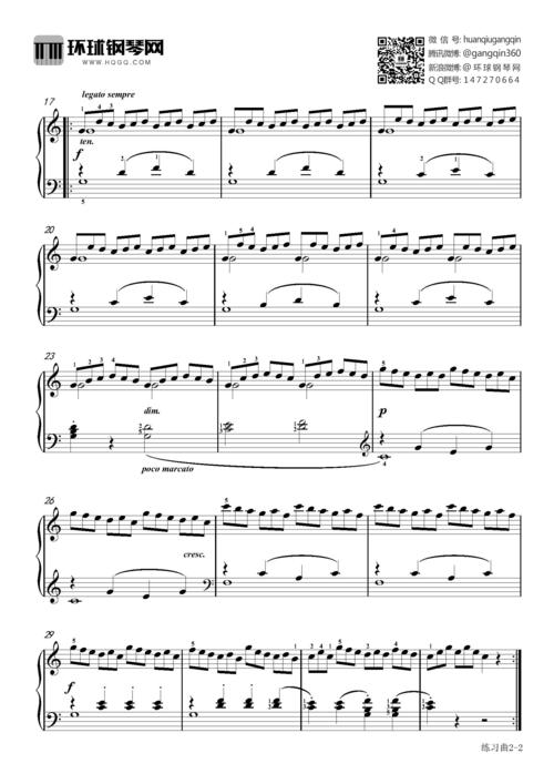 练习曲第1首(选自《车尔尼钢琴流畅练习曲》作品849)