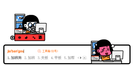 码字不息乐趣不止 搜狗输出法点亮你的光阴