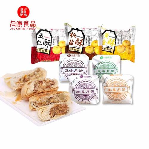 10 久康食品苏式酥皮掉渣纸包传统月饼散装怀旧儿时童年味道 湖北十堰