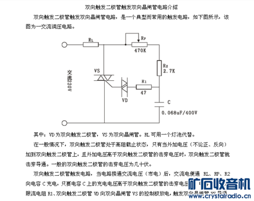 角磨机电路是怎么稳速的
