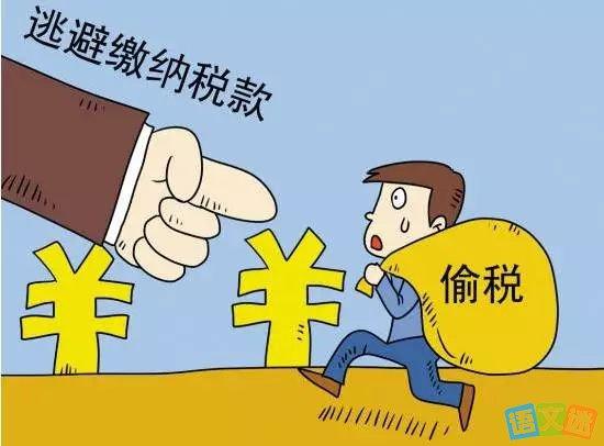 偷税漏税处罚标准2017