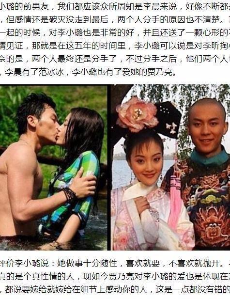 李晨用17个字来评价李小璐,网友:总结还是很到位!