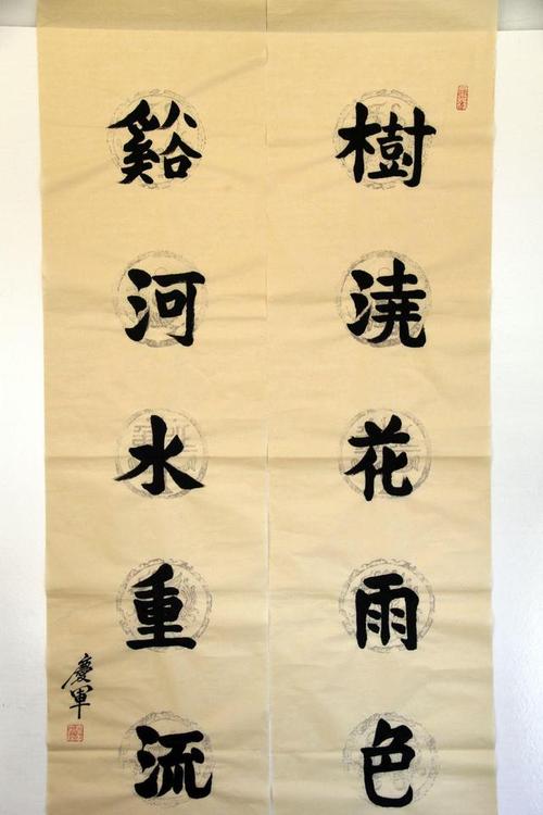 迎冬奥一起向未来中国当代著名书法家孙庆军作品展