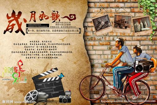 岁月如歌怀旧工装背景墙图片