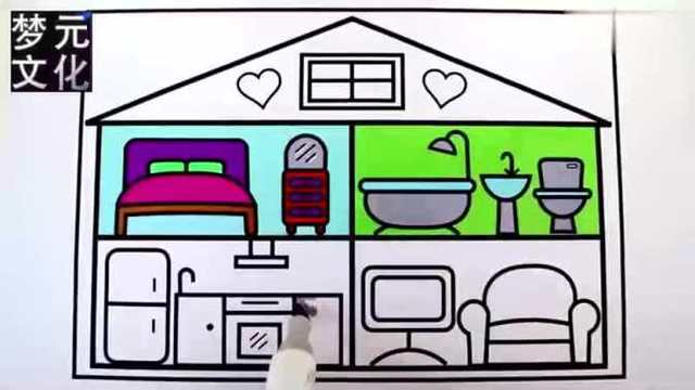 儿童绘画房间摆设 数数有哪几个房间 简笔画颜色早教