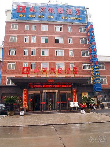 黄冈团风山河假日酒店