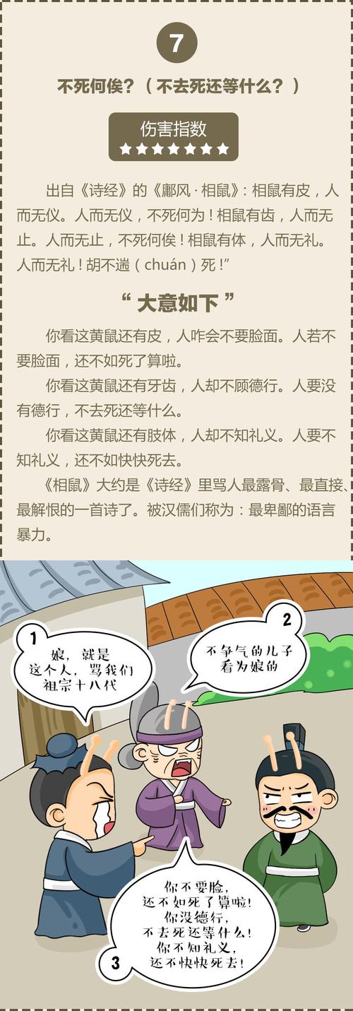 古文中最经典的10个骂人语录最后一个竟把人给骂