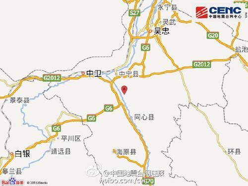 宁夏吴忠市红寺堡区附近发生4.0级左右地震(图)
