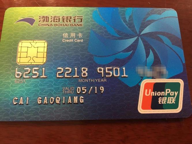 渤海银行信用卡网上申请的方法及流程