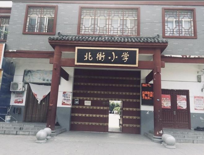 乾县城关北街小学2020年一年级入学公告