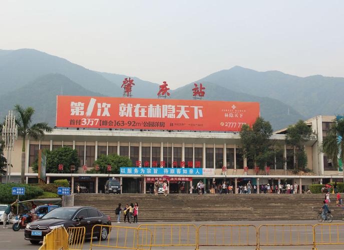地址(位置,怎么去,怎么走):  广东省肇庆市端州区站北路2号