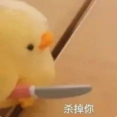 家人们有没有这张再反杀的表情已解决