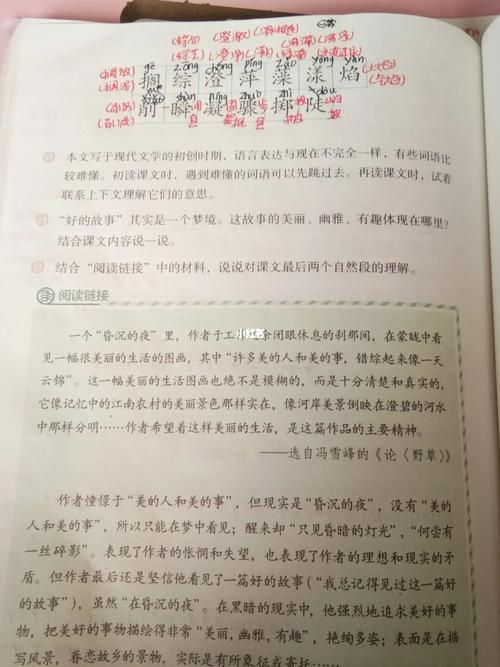 六上《好的故事》笔记_故事_语文_语文笔记_教育_教育