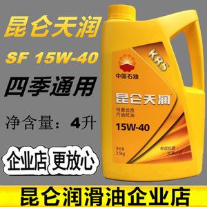 昆仑机油5w40