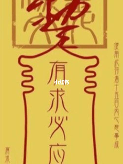 有求必应符,看见的进来许个愿吧!