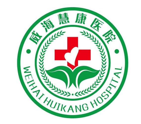 威海慧康精神病医院