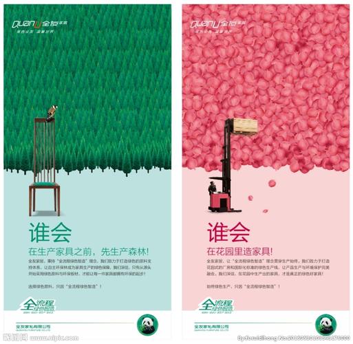 全友家居宣传挂画设计图__广告设计_广告设计_设计图库_昵图网nipic.