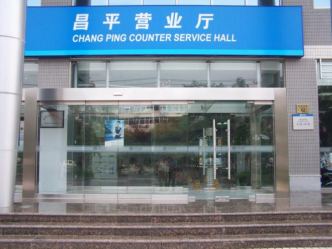 玻璃幕墙 玻璃隔断 玻璃门 感应门 无框门