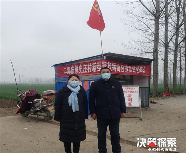 方城县二郎庙镇:奔跑在一线上的抗疫夫妻