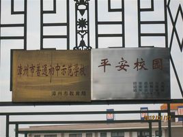 霞葛中学