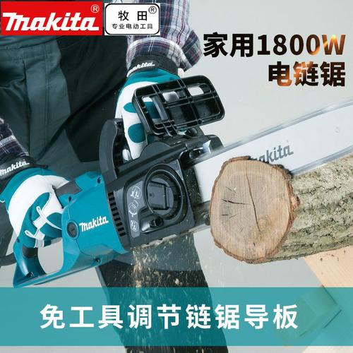 进口日本牧田电动链锯uc3041uc3541uc4041根雕链条电链锯