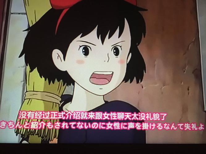 日语问题 下图是魔女宅急便里的一句话,后面的女性に声を挂けるなんて